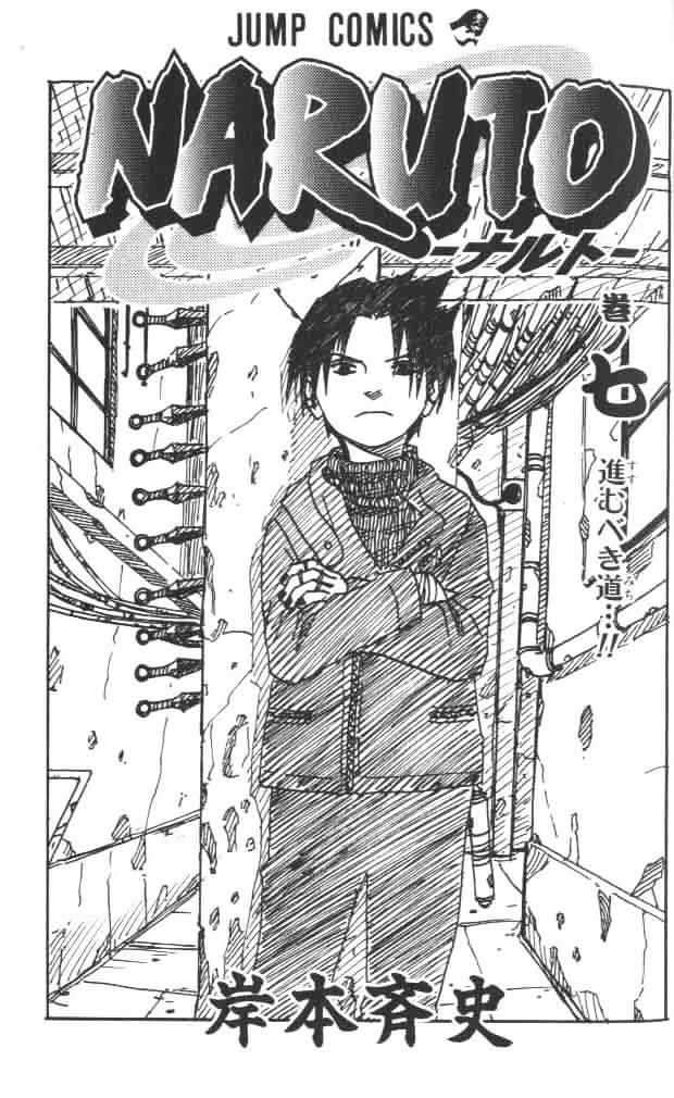 Naruto chapter 55 page 1