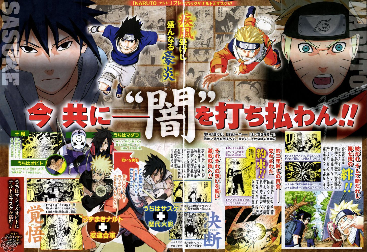 Naruto chapter 632 page 2