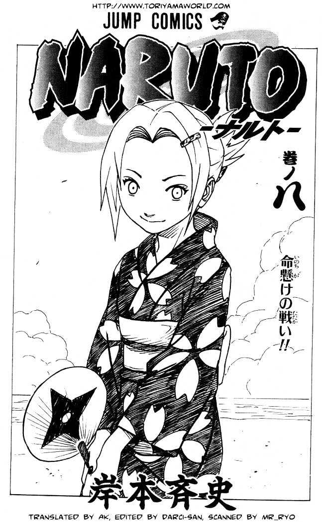 Naruto chapter 64 page 1