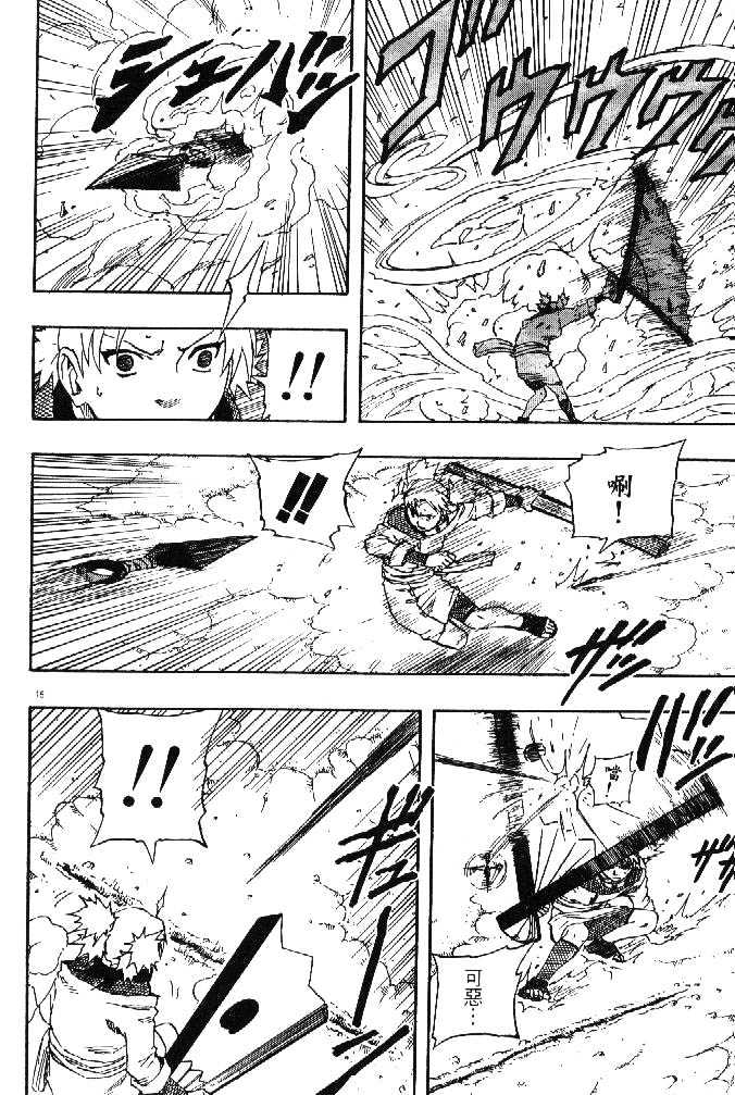 Naruto chapter 107 page 17