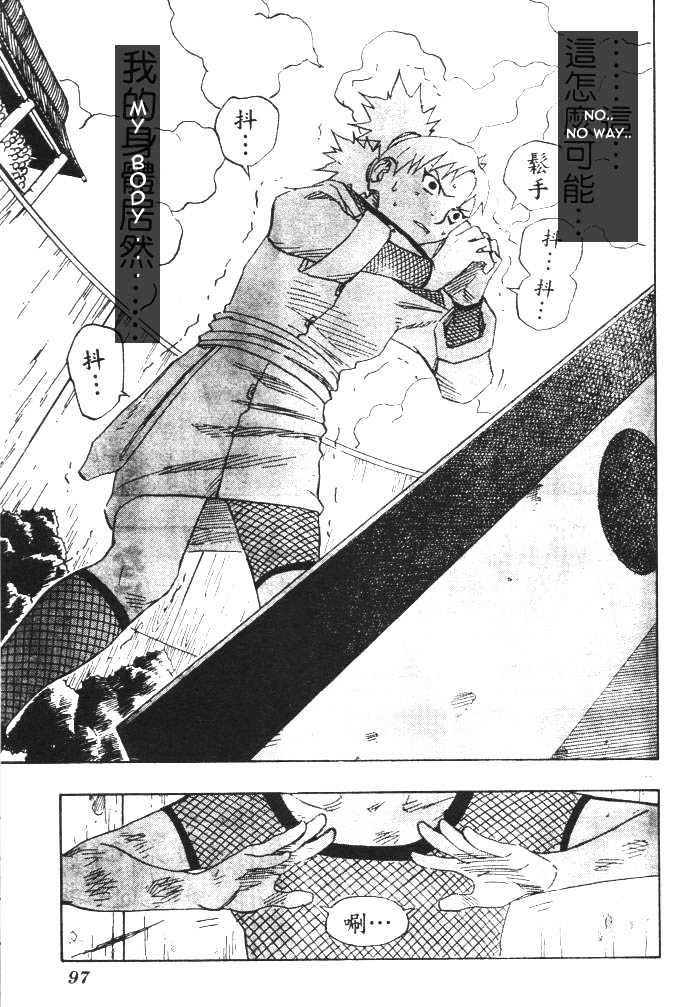 Naruto chapter 108 page 11