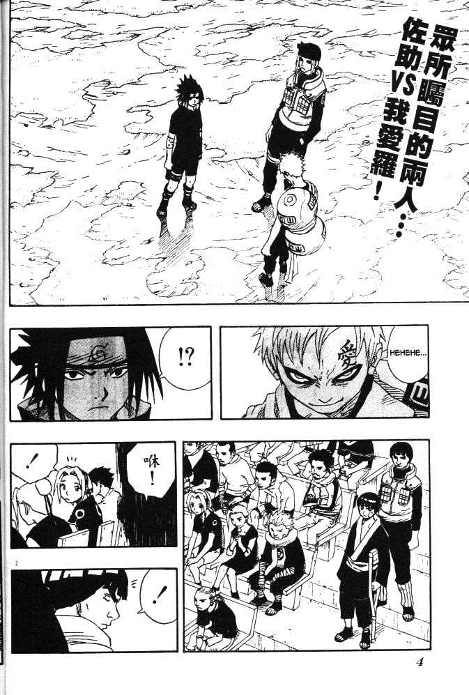 Naruto chapter 111 page 2