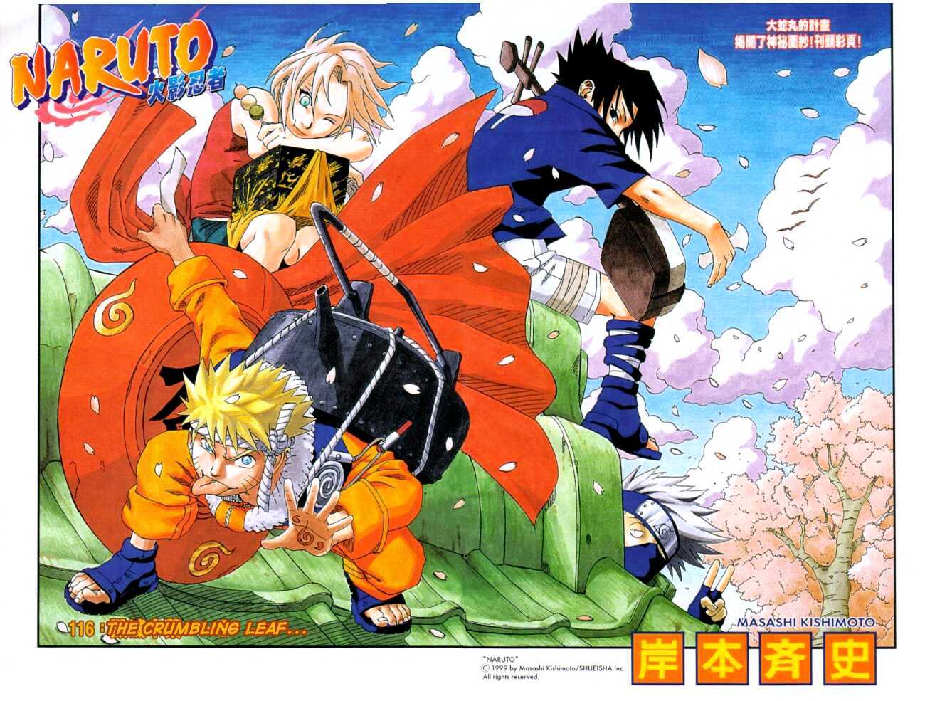 Naruto chapter 116 page 1