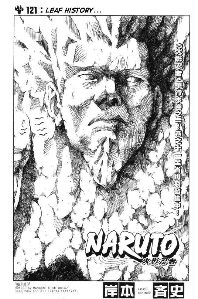 Naruto chapter 121 page 1