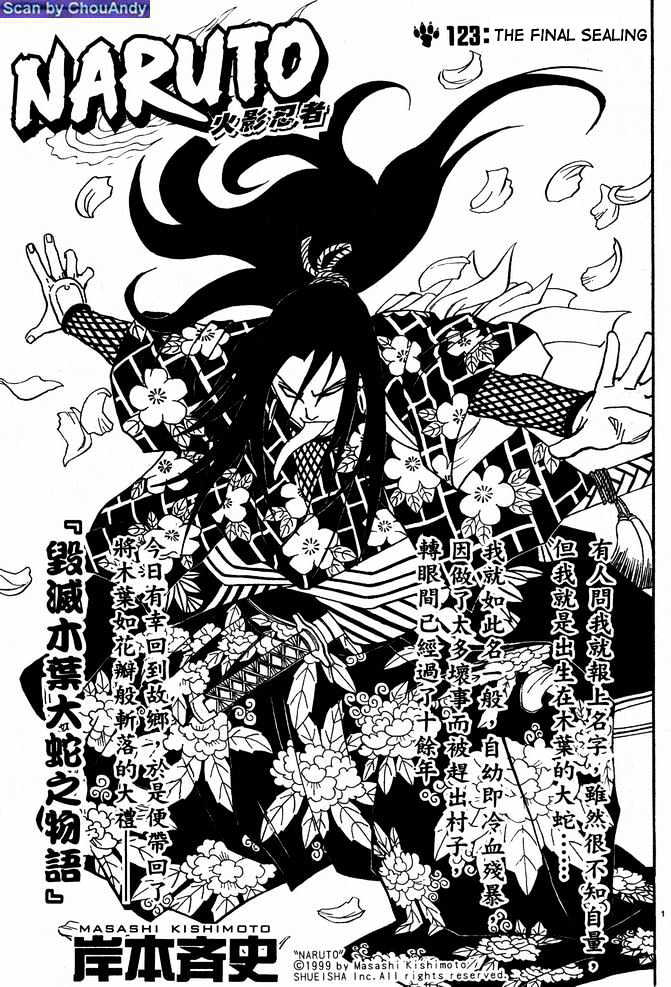 Naruto chapter 123 page 1