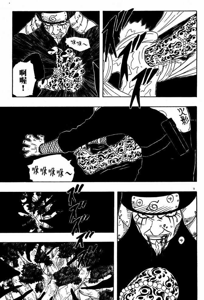Naruto chapter 123 page 9