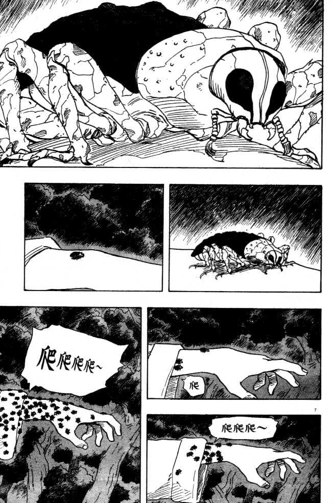 Naruto chapter 125 page 7