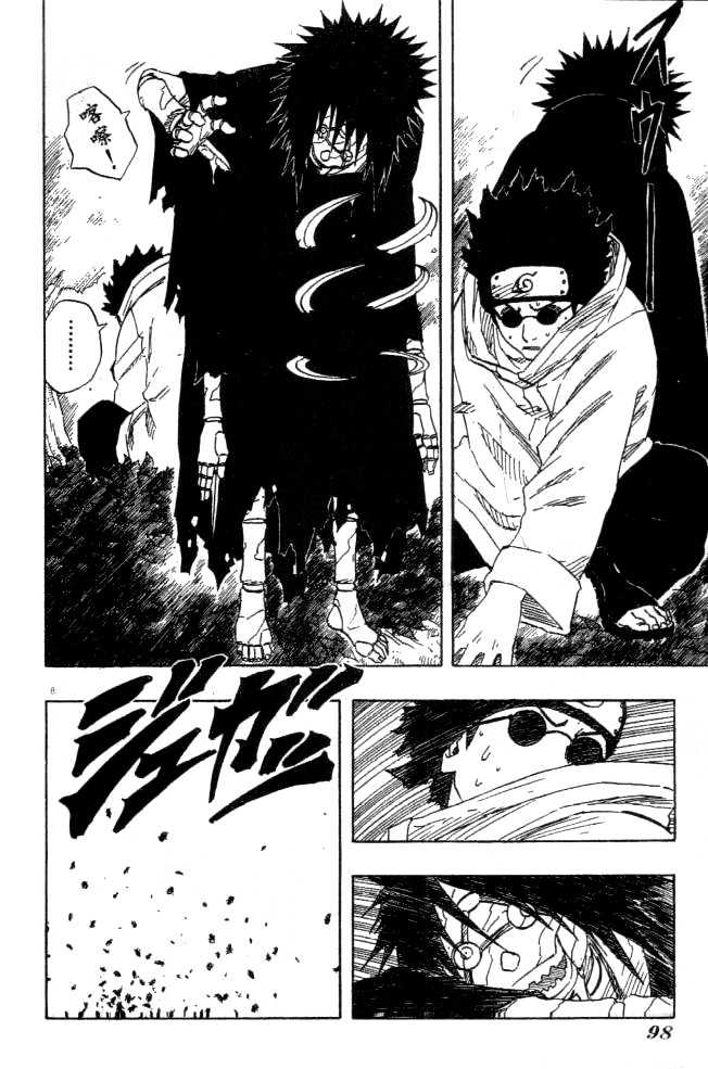 Naruto chapter 126 page 8