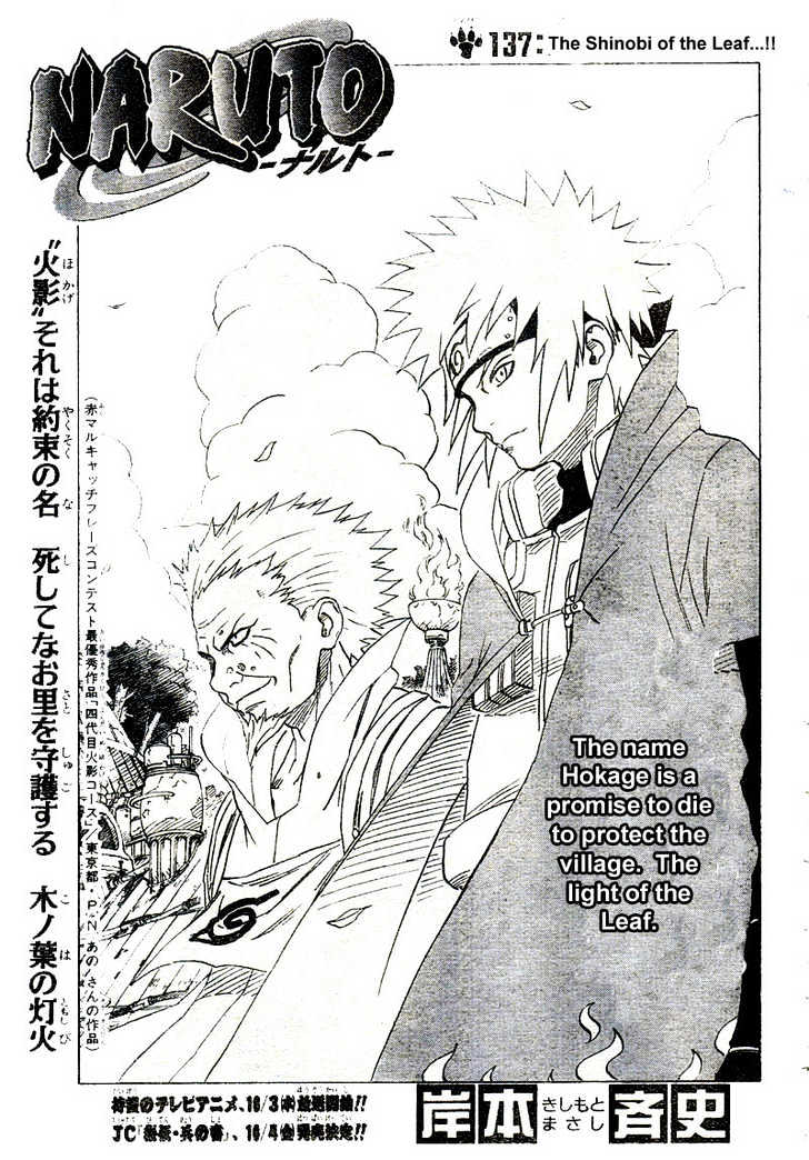 Naruto chapter 137 page 1