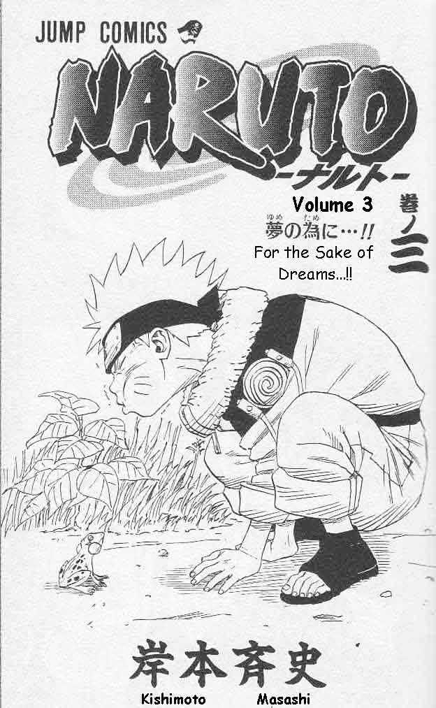 Naruto chapter 18 page 1