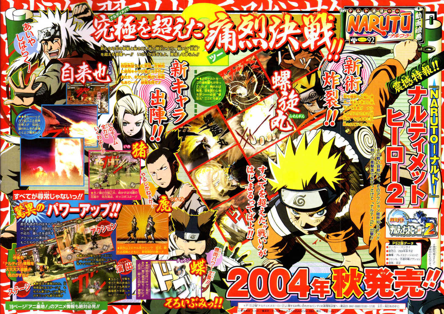 Naruto chapter 222 page 7