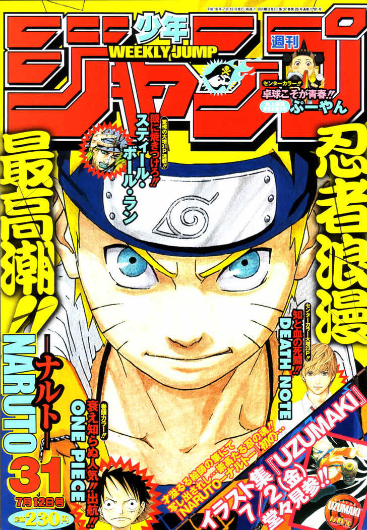 Naruto chapter 223 page 1
