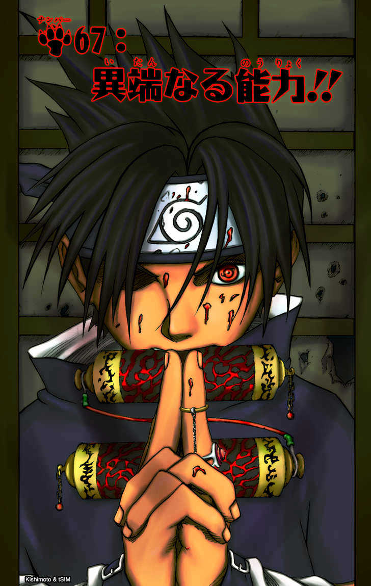 Naruto chapter 226 page 1