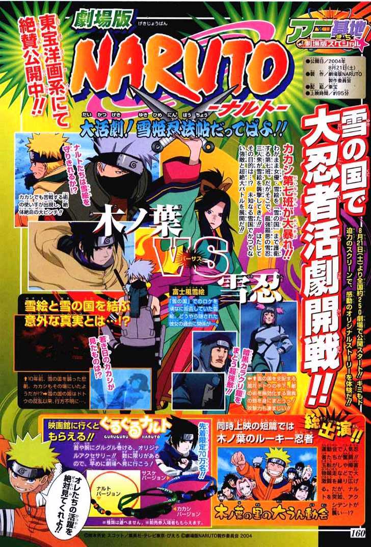 Naruto chapter 227 page 7