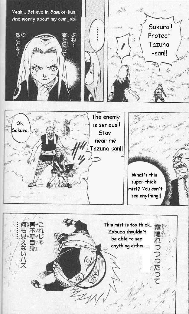 Naruto chapter 26 page 11