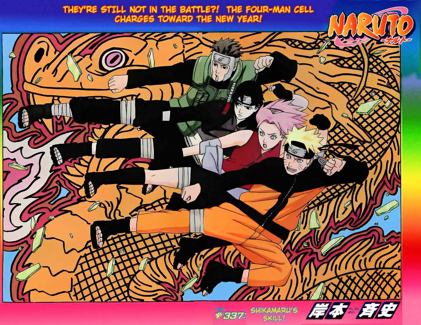 Naruto chapter 337 page 1