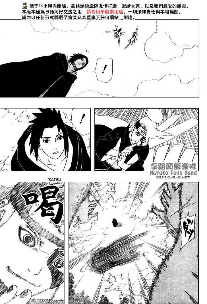 Naruto chapter 356 page 10