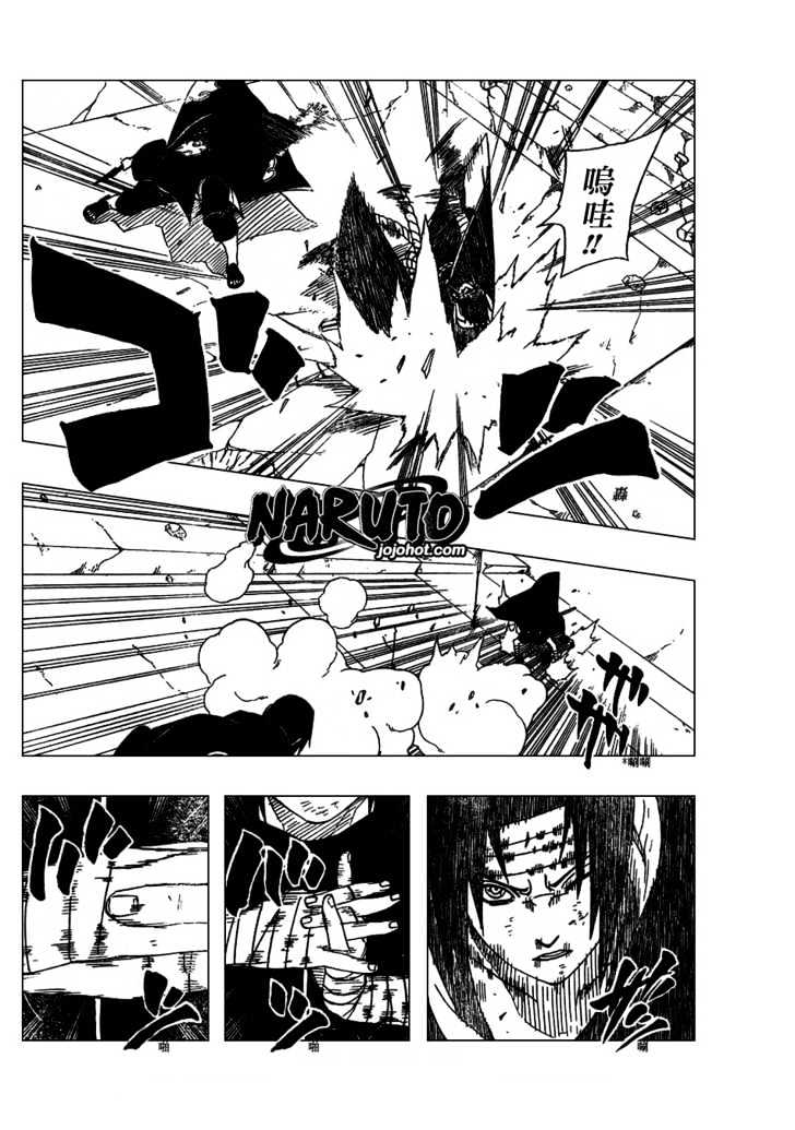 Naruto chapter 384 page 8