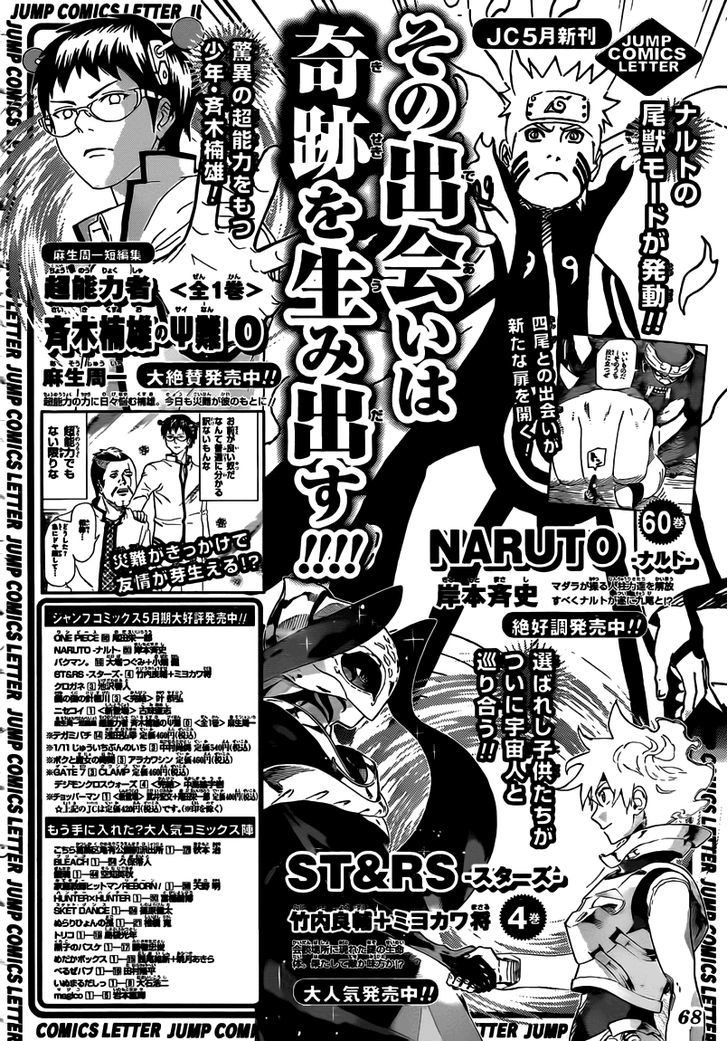 Naruto chapter 585 page 3