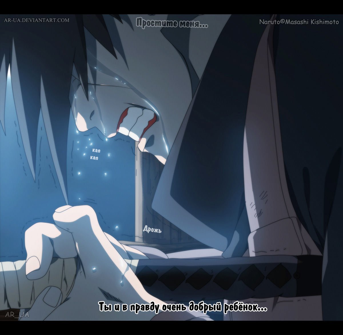 Naruto chapter 595 page 5