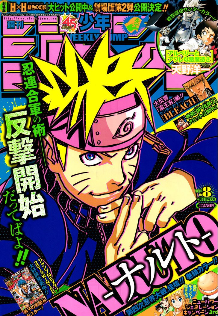 Naruto chapter 616 page 1