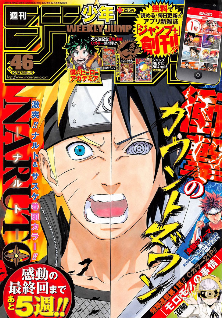Naruto chapter 695 page 1