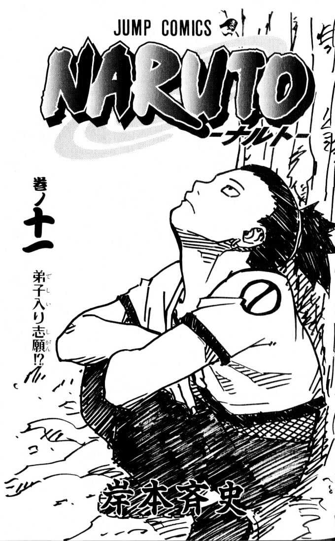 Naruto chapter 91 page 1