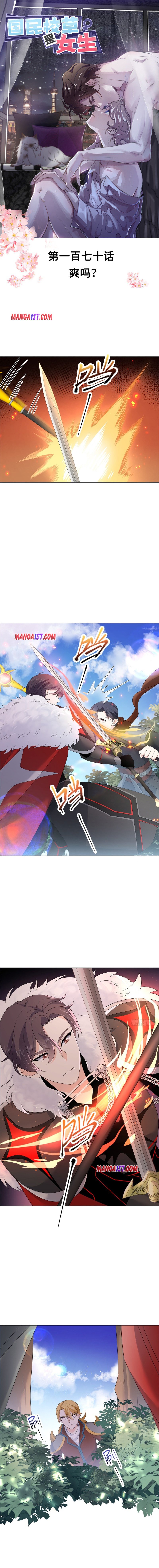 National School Prince Is A Girl chapter 170 page 1