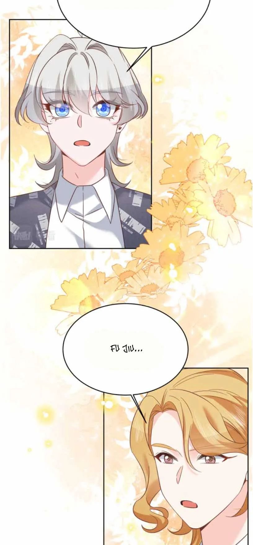 National School Prince Is A Girl chapter 299 page 14