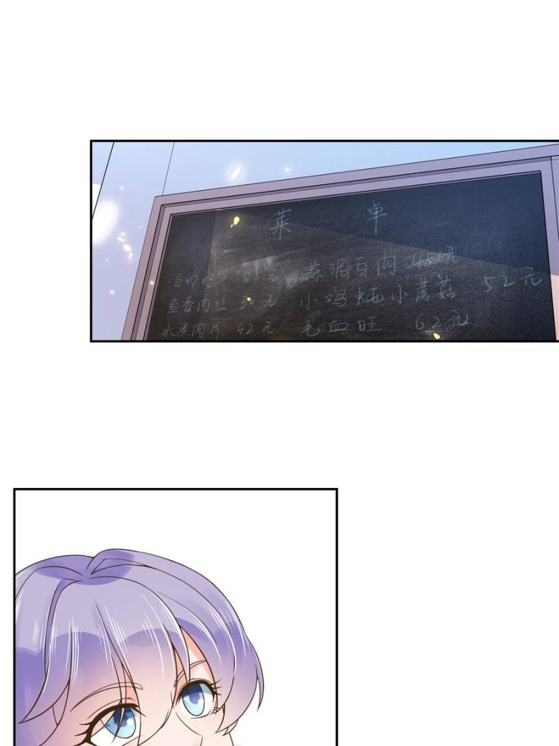 National School Prince Is A Girl chapter 4 page 24