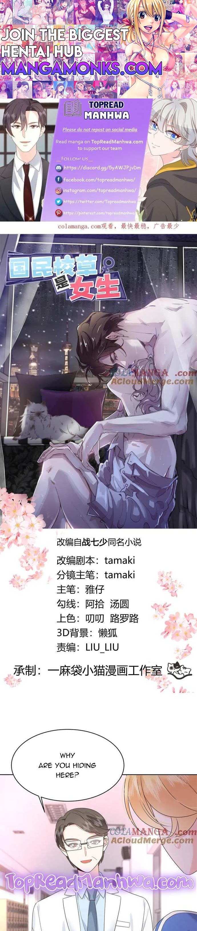 National School Prince Is A Girl chapter 464 page 1