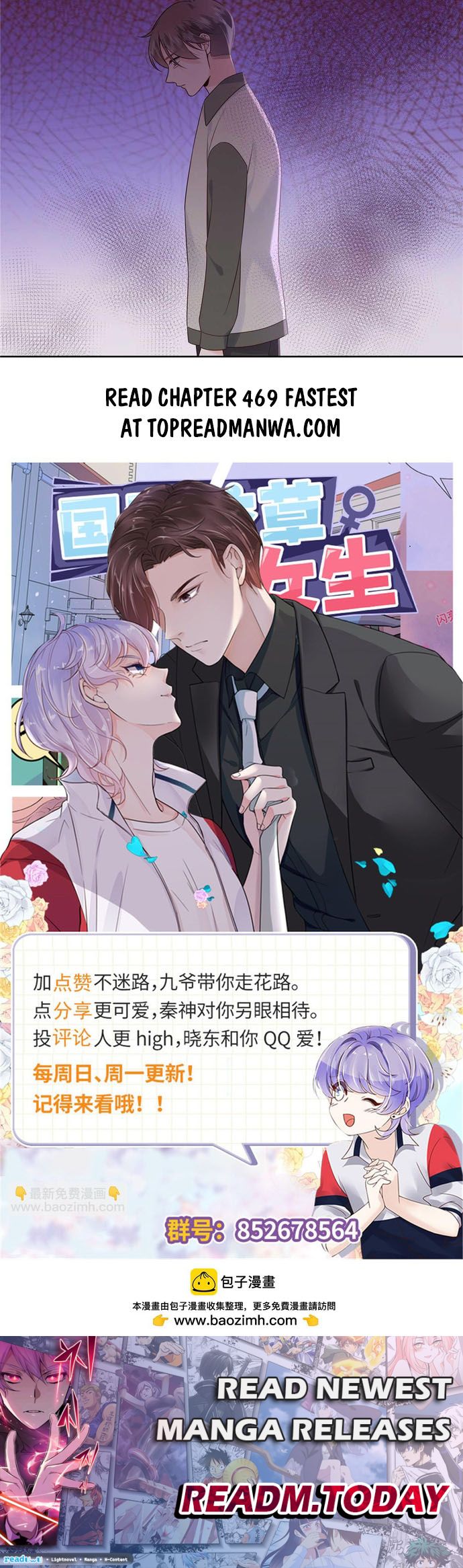 National School Prince Is A Girl chapter 468 page 7