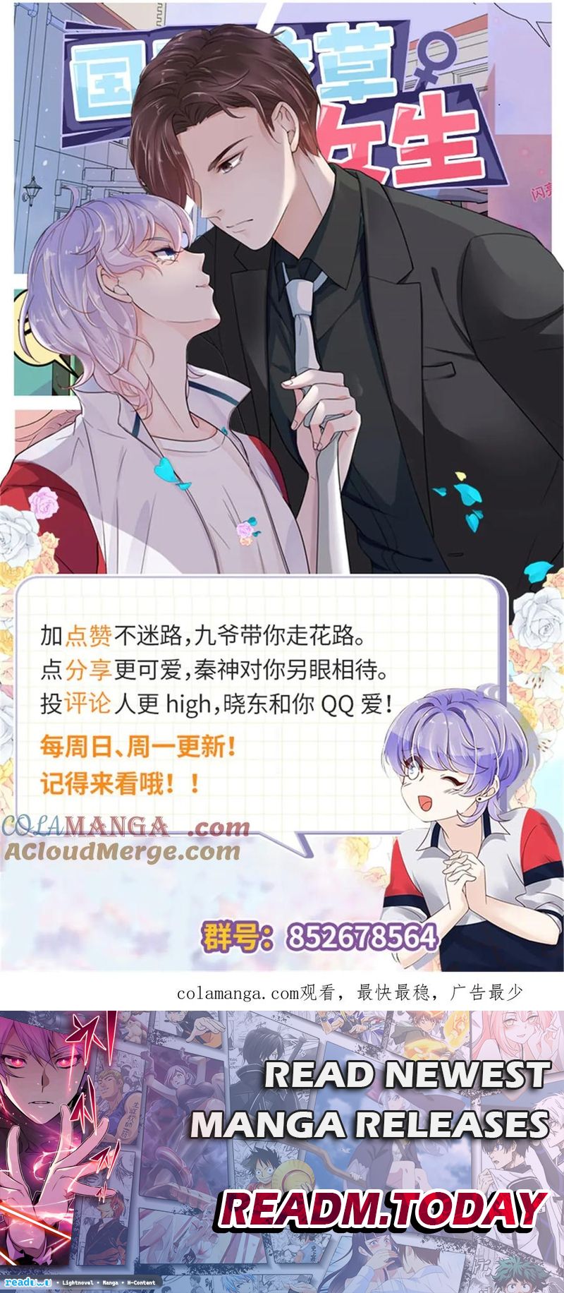 National School Prince Is A Girl chapter 479 page 7