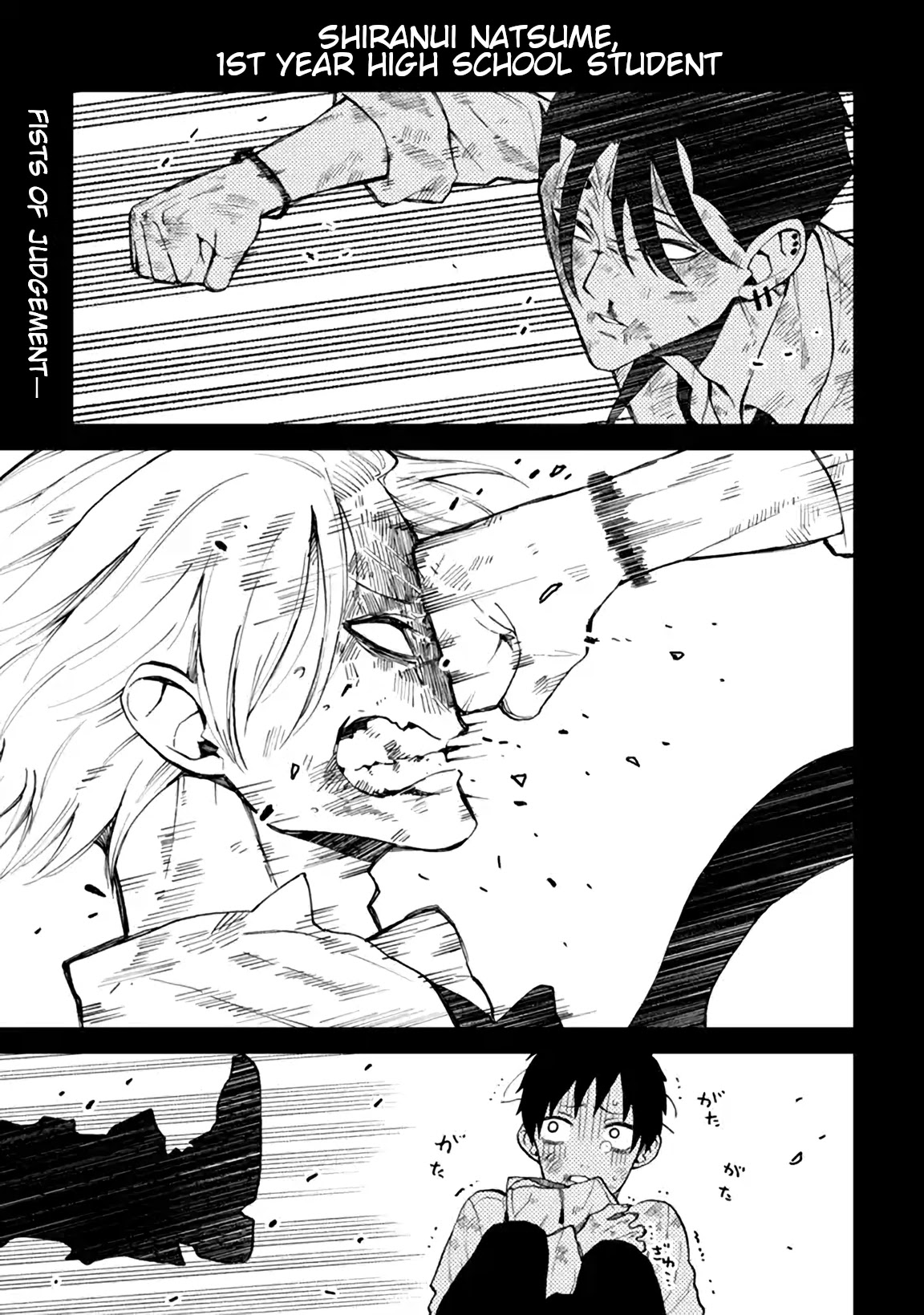 Natsume and Natsume chapter 4.1 page 1