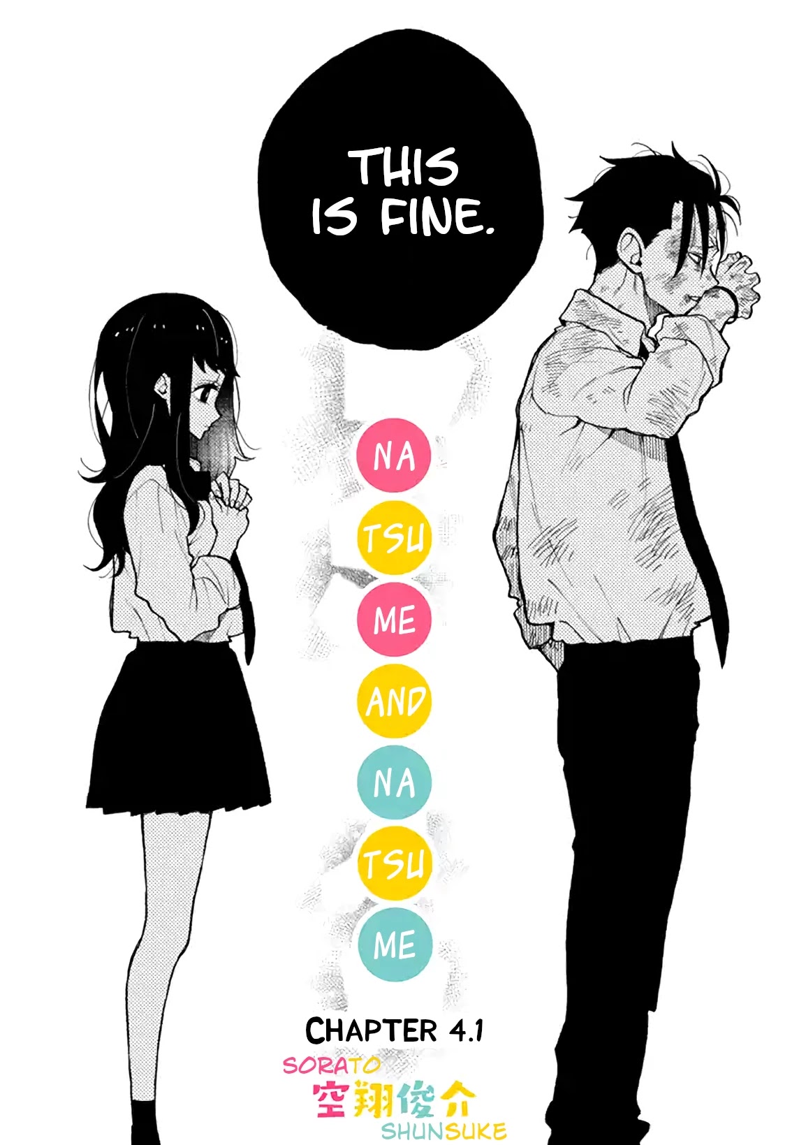 Natsume and Natsume chapter 4.1 page 4