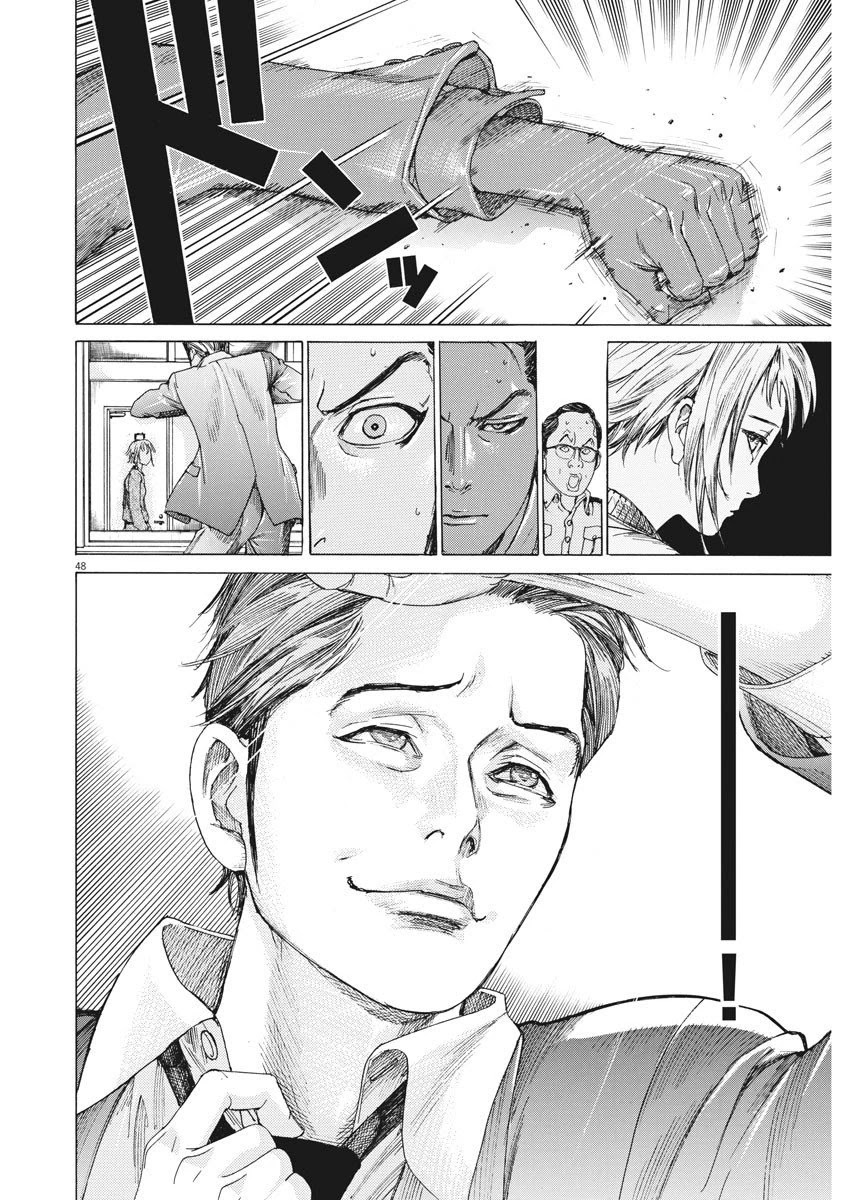 Natsume Arata no Kekkon chapter 1 page 49