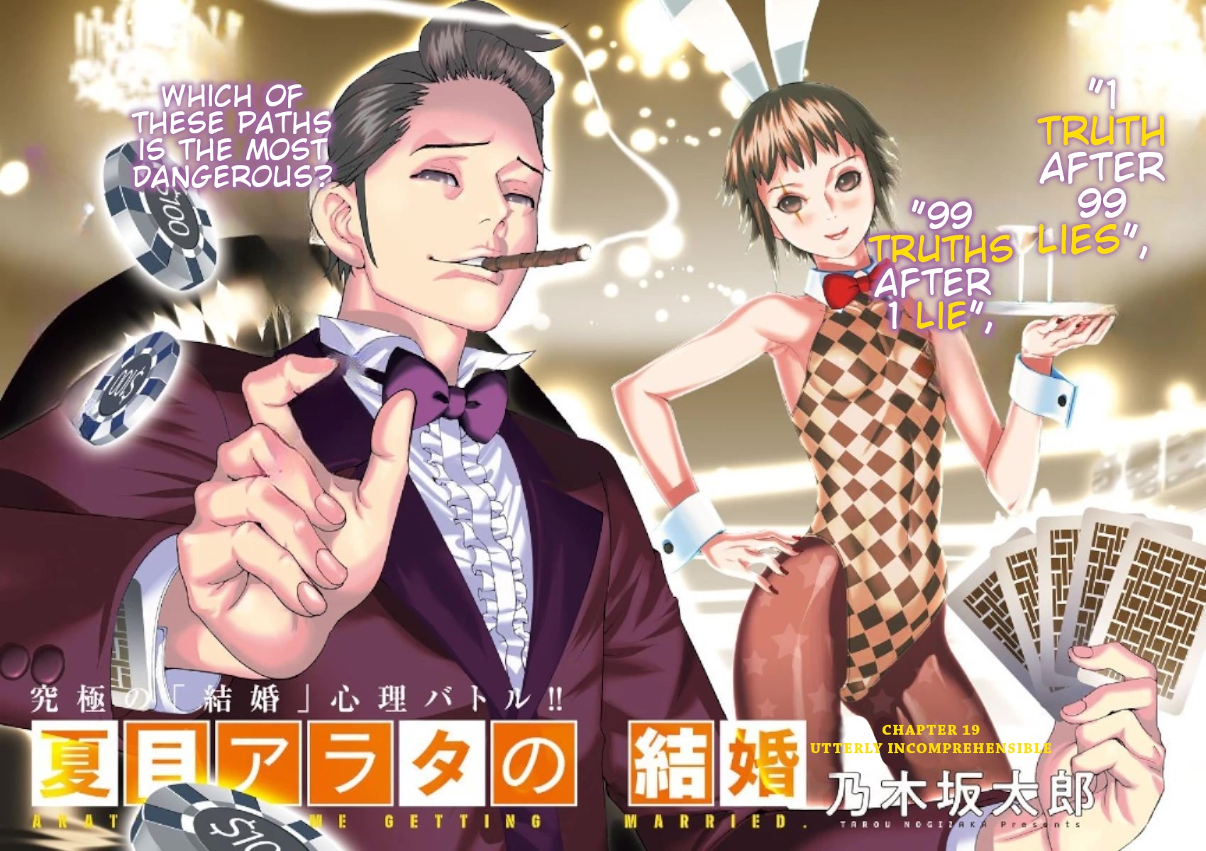 Natsume Arata no Kekkon chapter 19 page 3