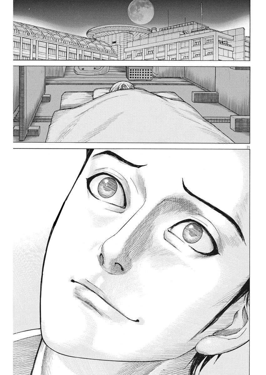 Natsume Arata no Kekkon chapter 20 page 21