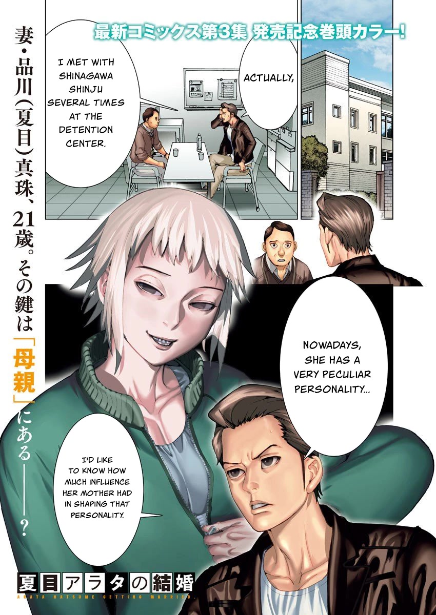 Natsume Arata no Kekkon chapter 26 page 1