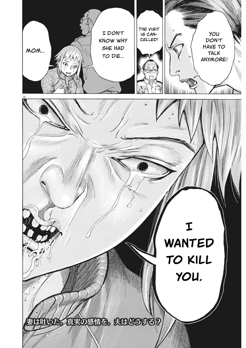 Natsume Arata no Kekkon chapter 26 page 23