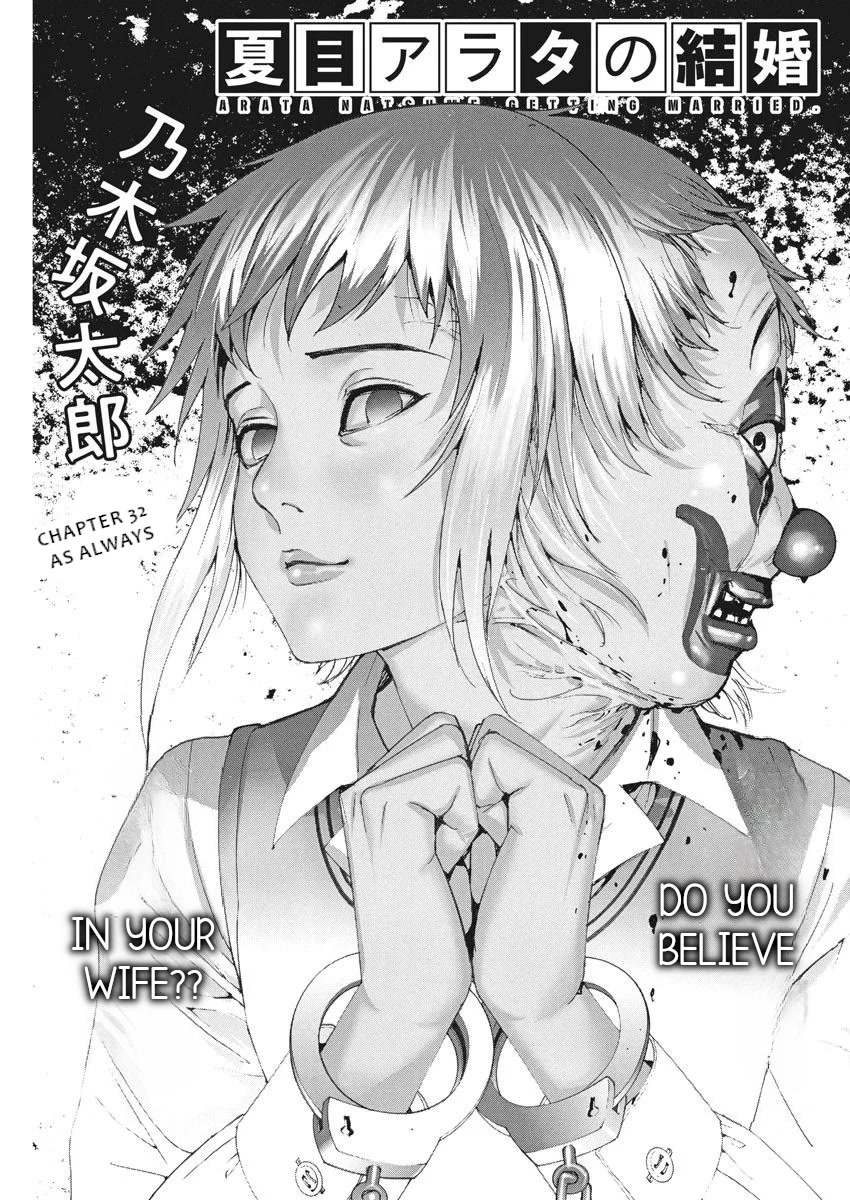 Natsume Arata no Kekkon chapter 32 page 1