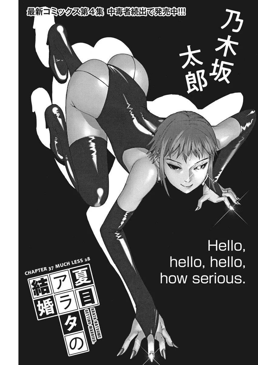 Natsume Arata no Kekkon chapter 37 page 1