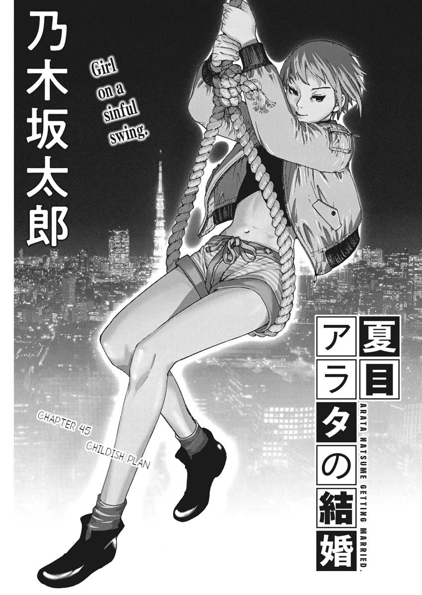 Natsume Arata no Kekkon chapter 45 page 1