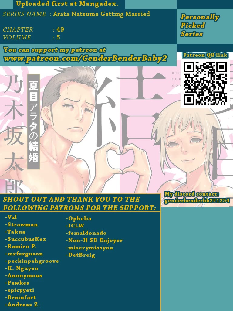 Natsume Arata no Kekkon chapter 49 page 2