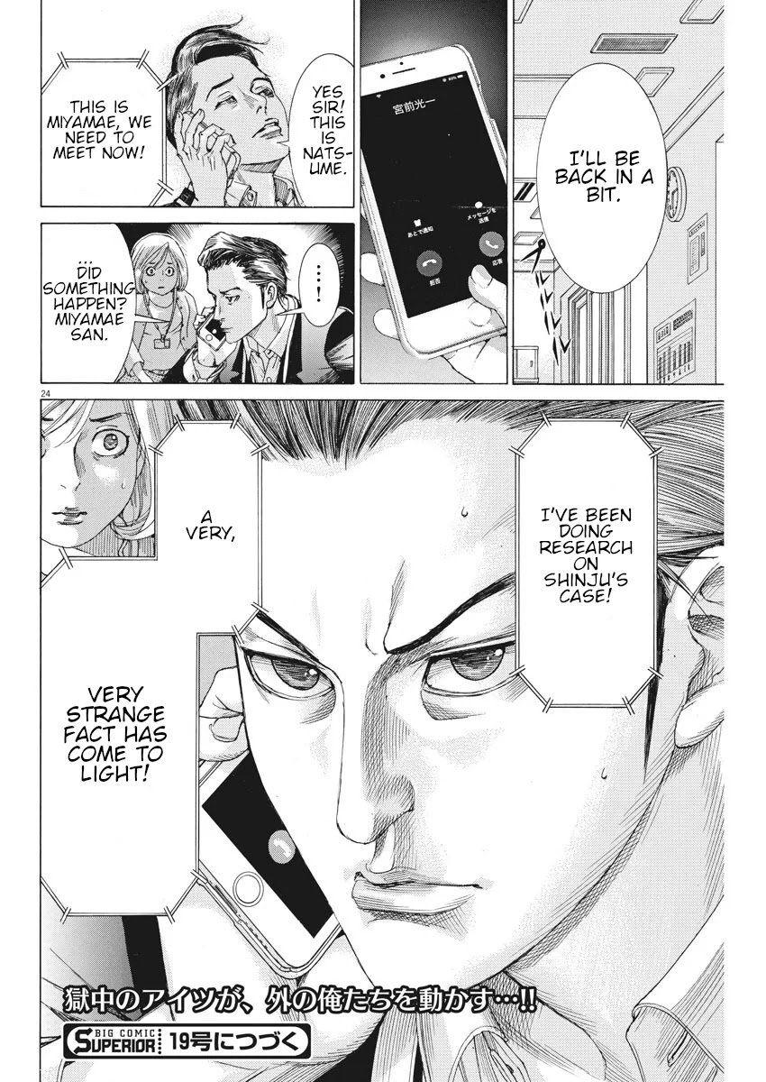 Natsume Arata no Kekkon chapter 5 page 25