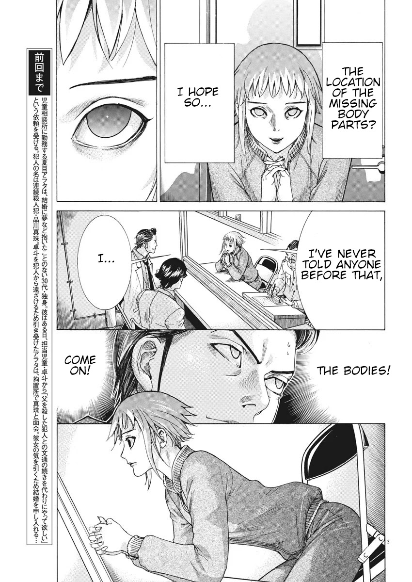 Natsume Arata no Kekkon chapter 5 page 4