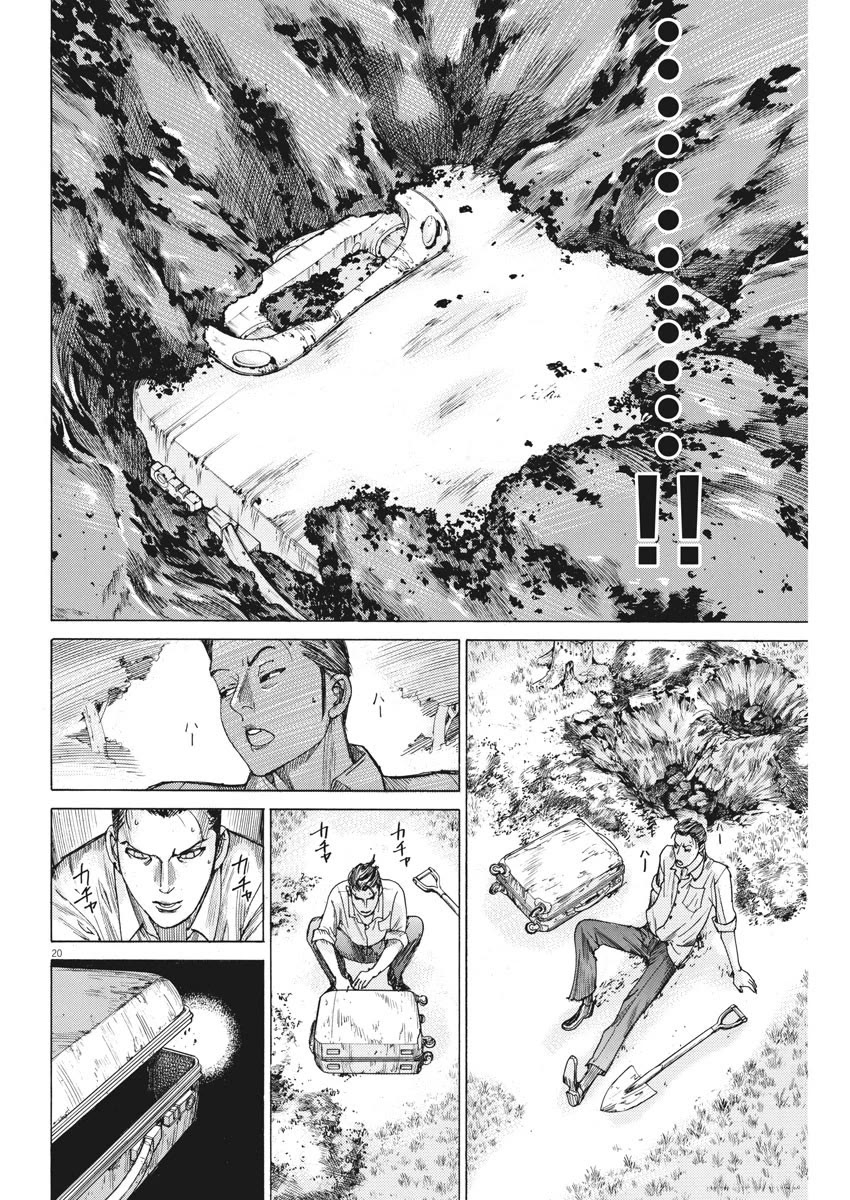 Natsume Arata no Kekkon chapter 50 page 21