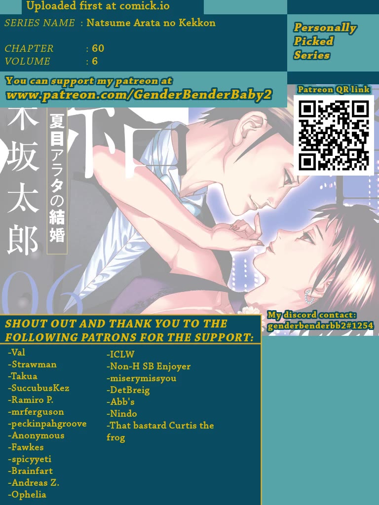 Natsume Arata no Kekkon chapter 60 page 2