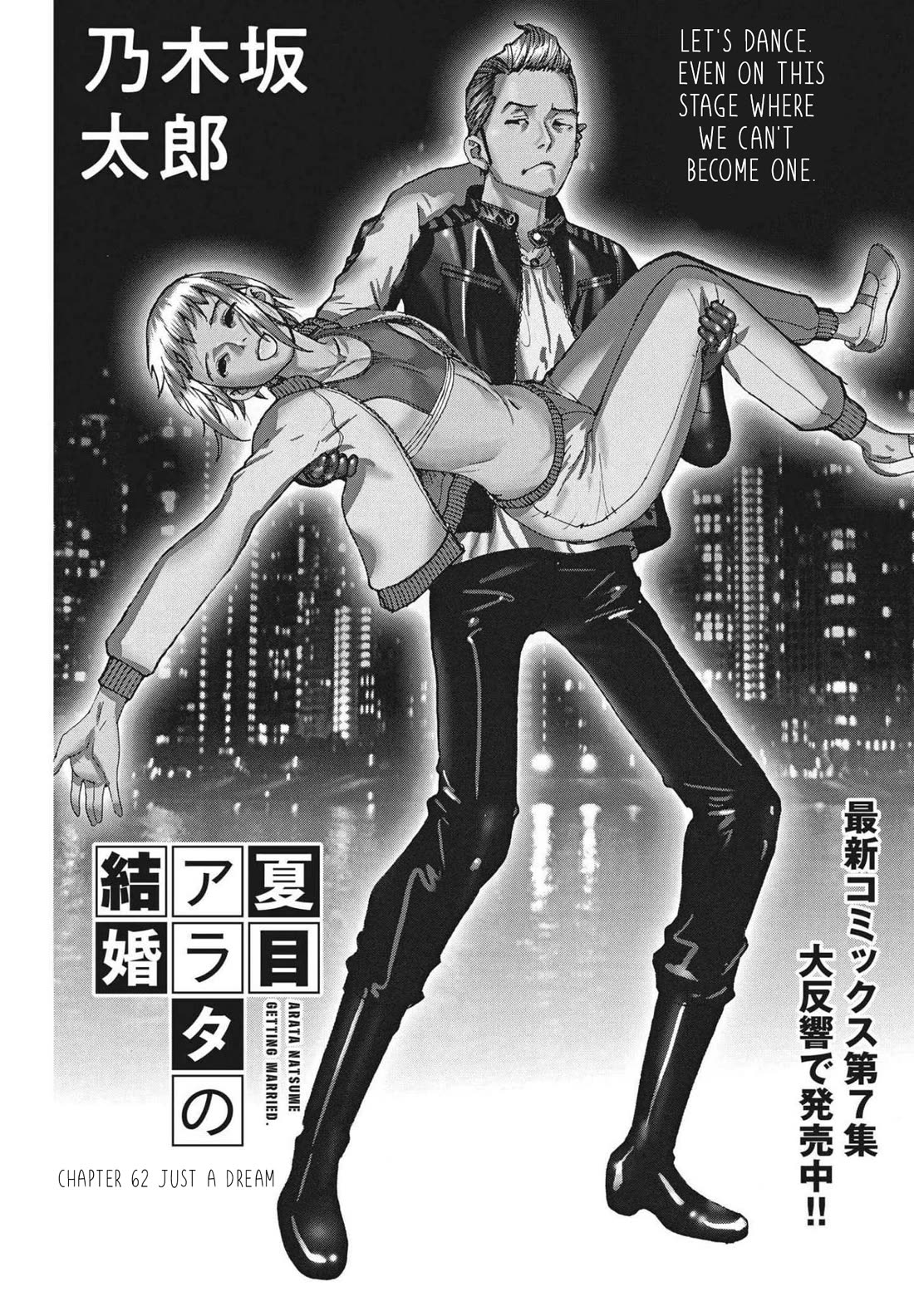 Natsume Arata no Kekkon chapter 62 page 1