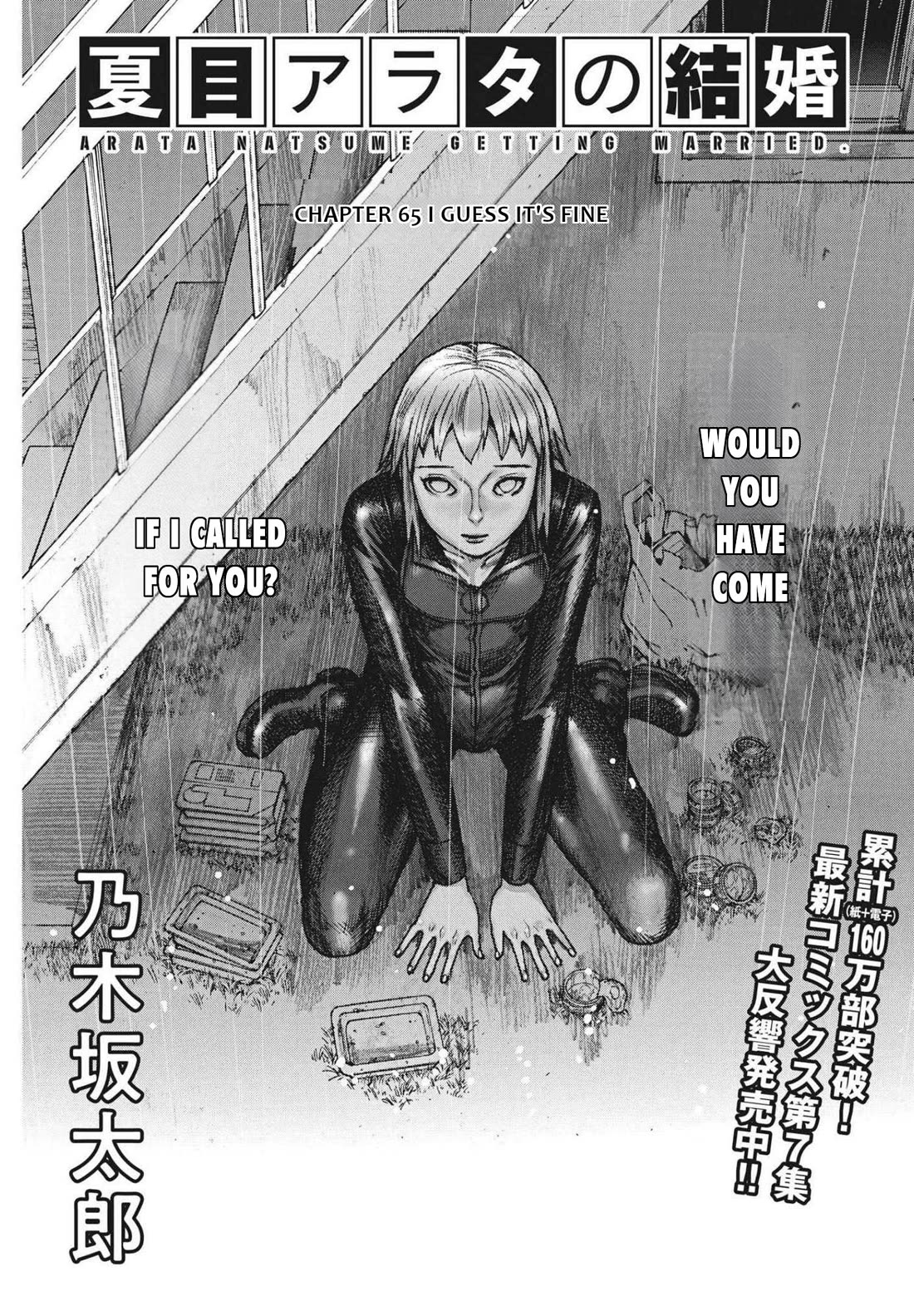 Natsume Arata no Kekkon chapter 65 page 1